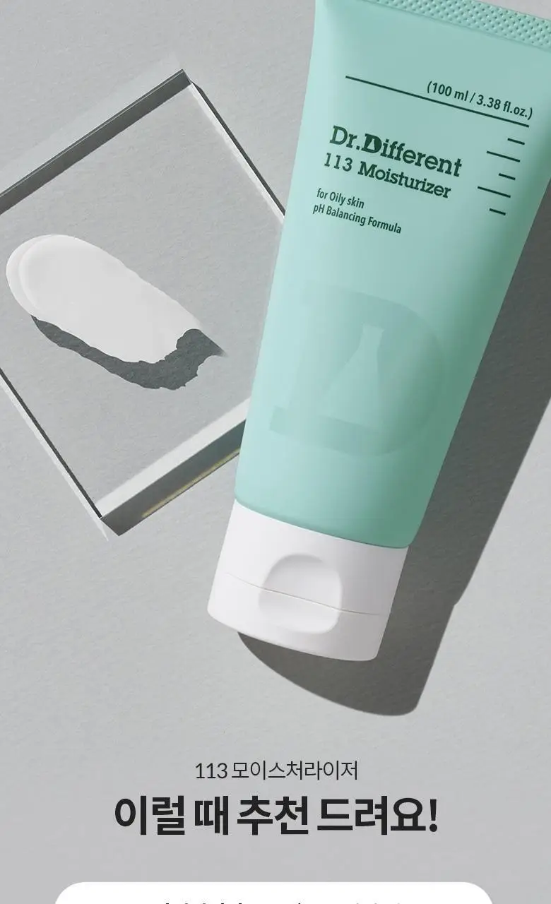 [산뜻/지성크림] 닥터디퍼런트 113 세콜지 모이스처라이저 100ml 상세페이지 18